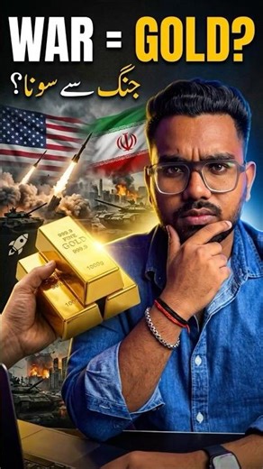 How to Protect Your Money When Wars Start #shorts