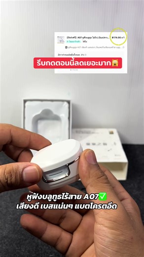 หูฟังบลูทูธไร้สาย A07 เสียงดี เบสแน่น ANC