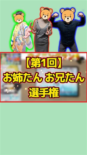 [Shocking] Parent-child showdown! Who's the cutest? The punchline of the championship was too cra...