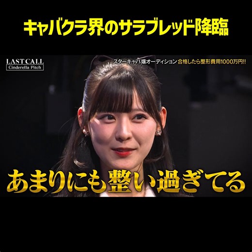 ラストコール最新話の星乃リアちゃんの前世時代、めっっっちゃかわいい美少女❕❕無整形でこのお顔って生まれながらのアイドルだったんだなー………(Swipっていう沖縄のローカルグループのメンバーだったみたい❕)