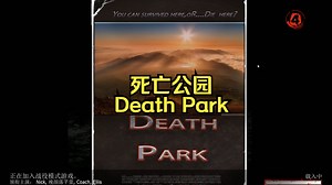 凛冽的寒风，倾盆的暴雨，救援直升机的又一次错过。但我们仍不能放弃生的希望——《死亡公园》