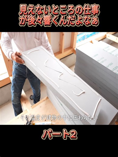 大工仕事の重要性と豆知識