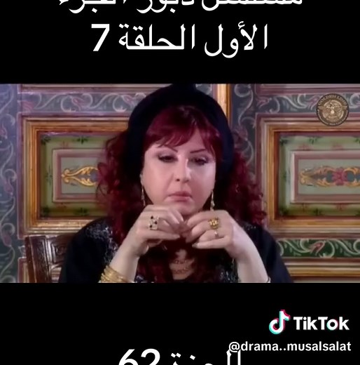 مسلسل الدبور كامل 🔥 #مسلسلات_سورية #drama #اتفرج_علي_تيك_توك #الدبور #مسلسل