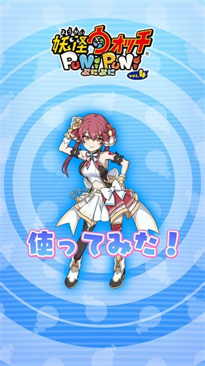 【ぷにぷに】ホロライブコラボキャラ「宝鐘マリン(アイドル)」使ってみた！ #ぷにぷに #妖怪ウォッチぷにぷに #shorts