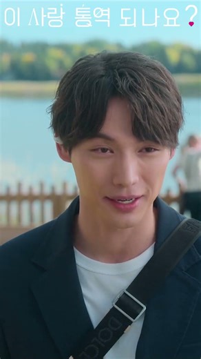 We've met before, right? #CanThisLoveBeTranslated #KimSeonHo #GoYoonJung #FukushiSota #ふくしそうた