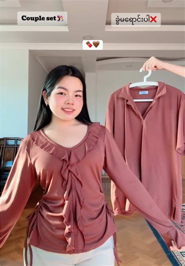 အထာကျဆုံး Couple Looks အတွက် Plus Size Fashion