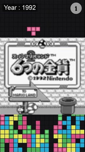 Can You Guess This 1992 Game? #shorts