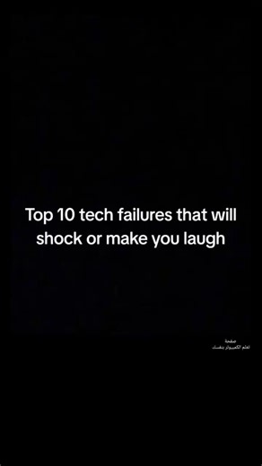 Top 10 Tech Failures That Will Shock You or Make You Laugh #TechFails #EpicFails #FunnyTech #TechDisasters #GadgetsGoneWrong #TechnologyFails #TechHumor #TechShock #Top10Fails #TechCompilation #TechGoneWrong #FunnyTechFails | تعلم الكمبيوتر بنفسك