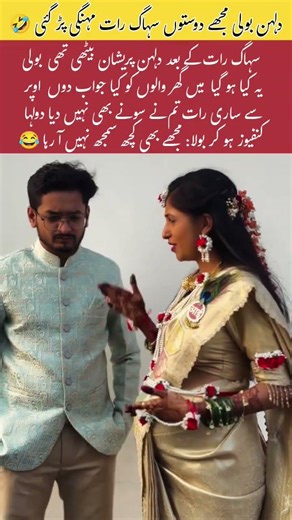 Confused Couple 😂 #viralreels #viralshort #shortsviral #shortsfeed #trending #funny #viral #reels