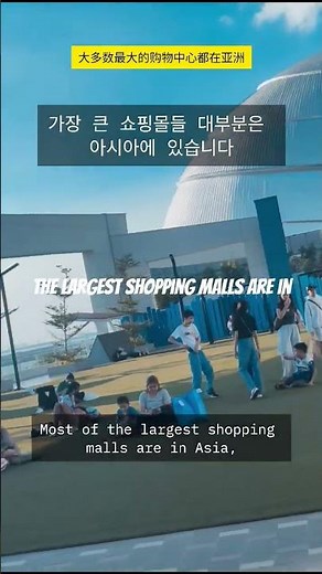 1 Of The Biggest Incredible Shopping Malls In The World #adayinthelifeinasia #exploreanddiscover
