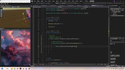08.添加UI特效和动效