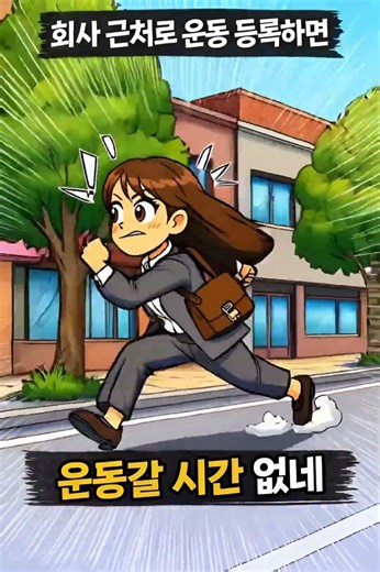 진짜 편한 운동이 여기 있습니다 #진짜편한운동 #운동습관 #헬스장 #운동루틴