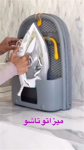 ‎ام کالا‎ | ‎دیدین هر چی قول دادیم شارژ کردیم 🥰 خسته نشدی از میز اتو قدیمی ؟ 🤔 موجودی خیلی محدود میز اتو تاشو با محفظه نگه دارنده اتود 💥سبک و کم جا...‎ | Instagram