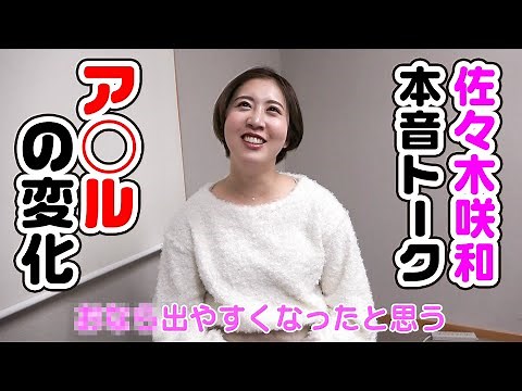 [Candid Talk] Asking Sawa Sasaki about changes to her anus after anal sex