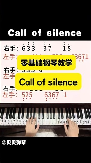 Call of Silence 鋼琴零基礎教學｜進擊的巨人 慢速分手詳解 Piano Tutorial