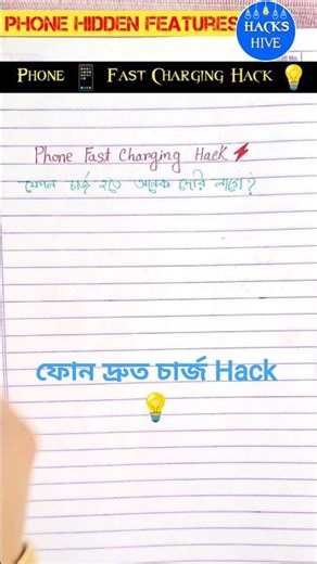 Phone Fast Charge Hack 💡 | #shorts