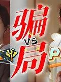 《孙俪新剧《危险关系》全集深度解说中...》-精彩合集-免费在线观看-爱奇艺
