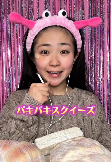 ティッシュで作るパリパリスクイーズの楽しさ