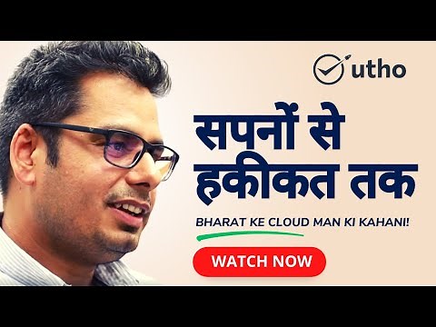 College Dropout To Building A SUCCESSFUL CLOUD for India - Utho's Founder Manoj Dhanda