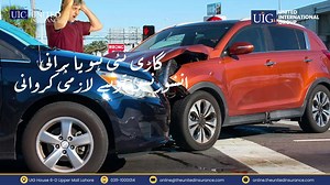 Buy UIC car insurance online with easy online claim system and maximum coverages at lowest price. https://online.theunitedinsurance.com/get-motor-insurance-now https://claims.theunitedinsurance.com/ClaimsIndex.aspx Call 0306-8652447 to get policy | The United Insurance Company Of Pakistan Ltd. | Facebook
