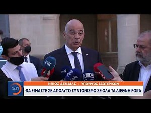 Ερντογάν : Διεθνής κατακραυγή για τα Βαρώσια