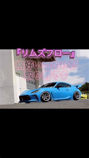 . 『リムズフロー』 『ゴースト』 どちらがお好き？ #ヤバKING | 326POWER. Japan