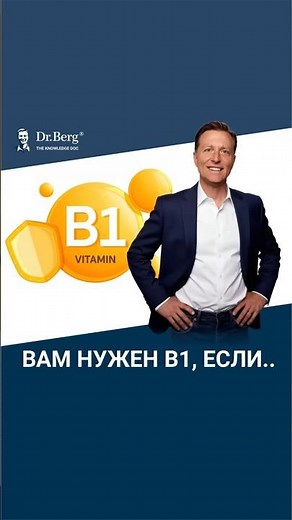 My body is BEGGING for vitamin B1🧐