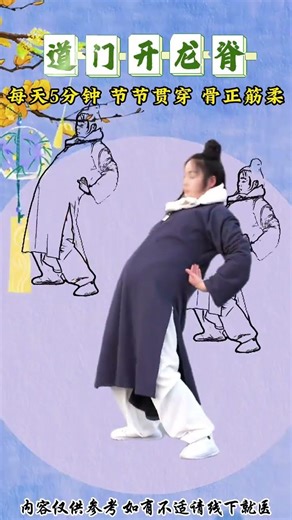 Unlock Your Potential: Daily Dragon Spine Stretching for Straighter Bones & Stronger Muscl