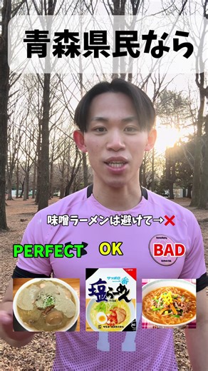 青森県民ならこれでしょ！#青森#青森県#特産品#short