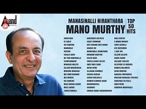 Manasinalli Niranthara Mano Murthy Top 50 Hits | Kannada Movies Selected Songs | ‪@AnandAudioKannada2‬