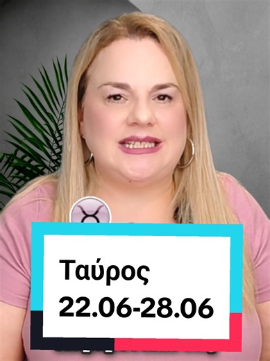 Είσαι Ταύρος; Αυτή είναι η εβδομαδιαία πρόβλεψη σου για το διάστημα 22.06-28.06.2026 από την Μαρία #astrology #zodiac #zodiacsigns #taurus #ταυρος