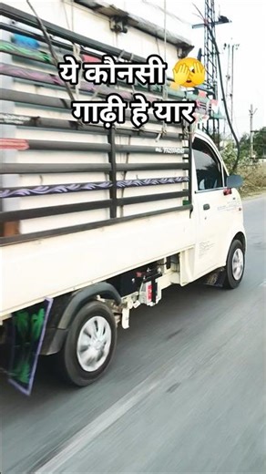 ये छोटा सा टेम्पो🚐 जो बैट्री से चलता हे #tempo #lodingtemp #trackdesign #trackingplatform #tracktik