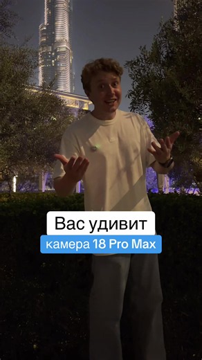 ‏Вас удивит камера iPhone 18 Pro Max #apple #айфон #iphone18pro | iPhone 18 Pro Max Variable Aperture