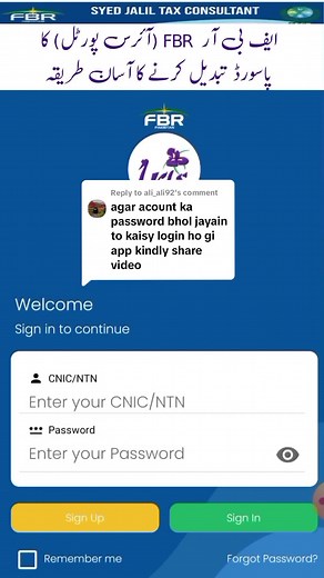How to Change Your Password on the FBR IRIS Portal