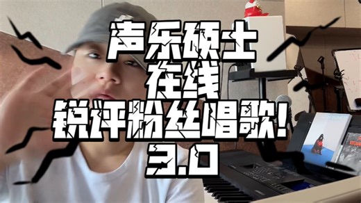 干货满满且新手友好的R&B教学上车啰