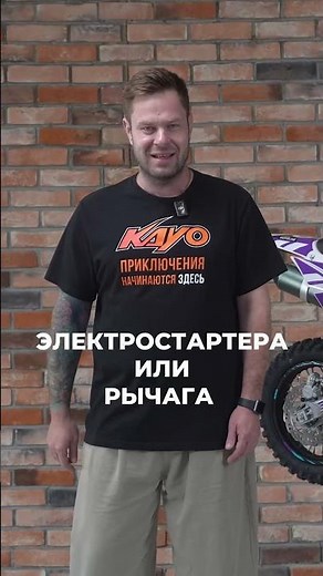 KAYO Mini TD125 2026 — The Choice of Young Champions / Rolling Moto