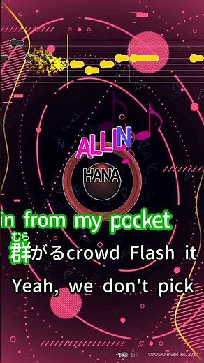 【カラオケ】ALL IN/HANA #shorts