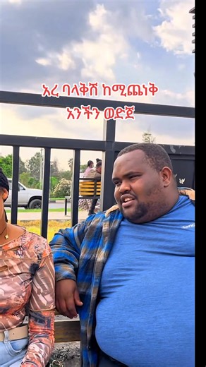 ፍቅረን አል......#viral #foryou #fyp #ethiopian_tik_tok #oromotiktok