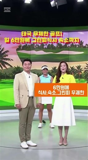 Book your Thailand golf package at the lowest price! Enjoy green fees, three meals, and lodging a...