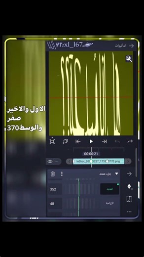 شرح جزء48#شرح#tutorial #trending #آلَيَآنِآヤ #edit #لايت_موشن #اكسبلور #شروحات_عالم_الفيك