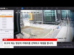 HIKVISION GUI 4.0 재생