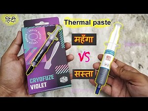Cooler Master Cryofuze Violet vs Cheap Thermal Paste Comparison| हिंदी