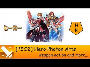 【PSO2】Hero「Hr」 Photon Arts (ヒーロー PA)