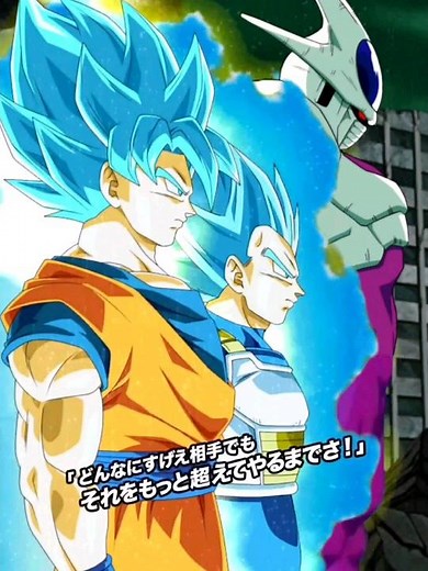 超サイヤ人ゴッドSS孫悟空＆超サイヤ人ゴッドSSベジータ＆クウラ(最終形態)登場時、必殺技、超必殺技演出動画