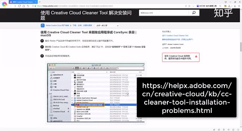 【AE教程】-如何干净彻底地卸载AE等Adobe软件
