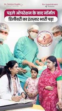 After the first C-section, the wait for a normal delivery proved difficult. Find out what happene...