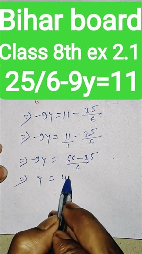 Bihar board ncert maths class 8th solution #algebra #class8algebra #linearequations #alge