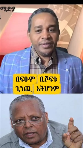 #creatorsearchinsights intersting conversation topic is Ethiopia OLC party statement