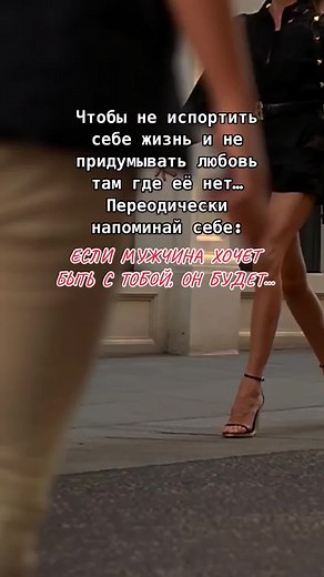 Elegant Walk in High Heels on City Streets