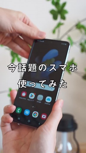 折りたたみスマホめちゃ便利だった🥹 #GalaxyZFlip4 #Galaxy #ギャラクシー #折りたたみ携帯 #折りたたみスマホ #スマホレビュー #ad #ガジェット #スマホ
